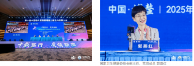 第十屆中國現(xiàn)代醫(yī)院管理能力建設(shè)與發(fā)展大會在海南博鰲舉行 | 華衛(wèi)健康支持兒科分論壇聚焦高質(zhì)量發(fā)展