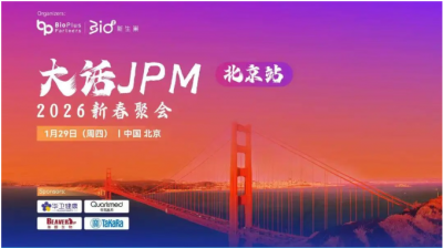 JPM之后，下一站在哪里？